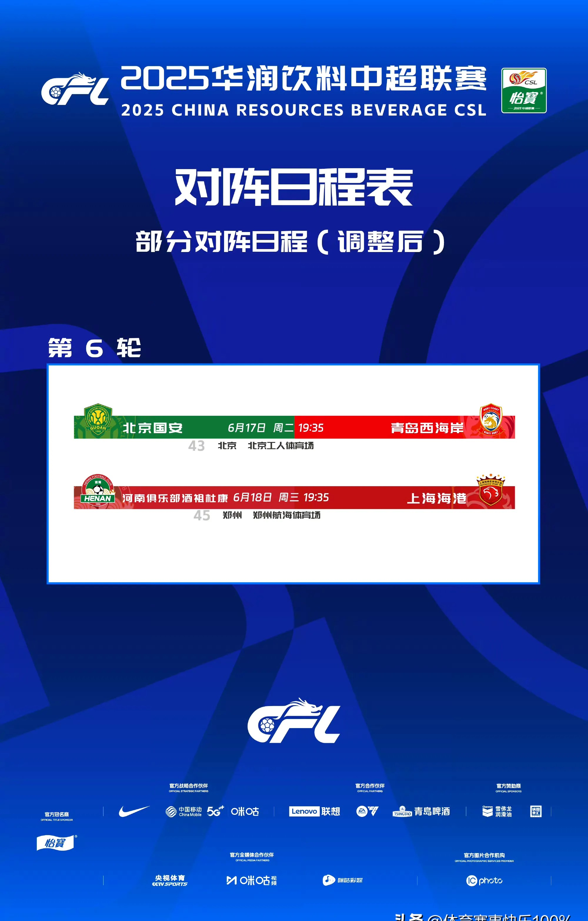 包含社区盾赛程吃紧，北京国安赛后造点机会，更衣室稳定，年轻球员获得机会的词条