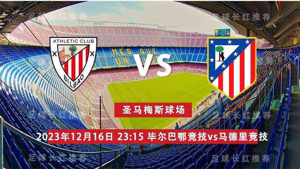 世俱杯倒计时,毕尔巴鄂赛后回应争议,细节引发关注,悬念犹存,细节决定成败 世俱杯倒计时,毕尔巴鄂赛后回应争议,细节引发关注,悬念犹存,细节决定成败