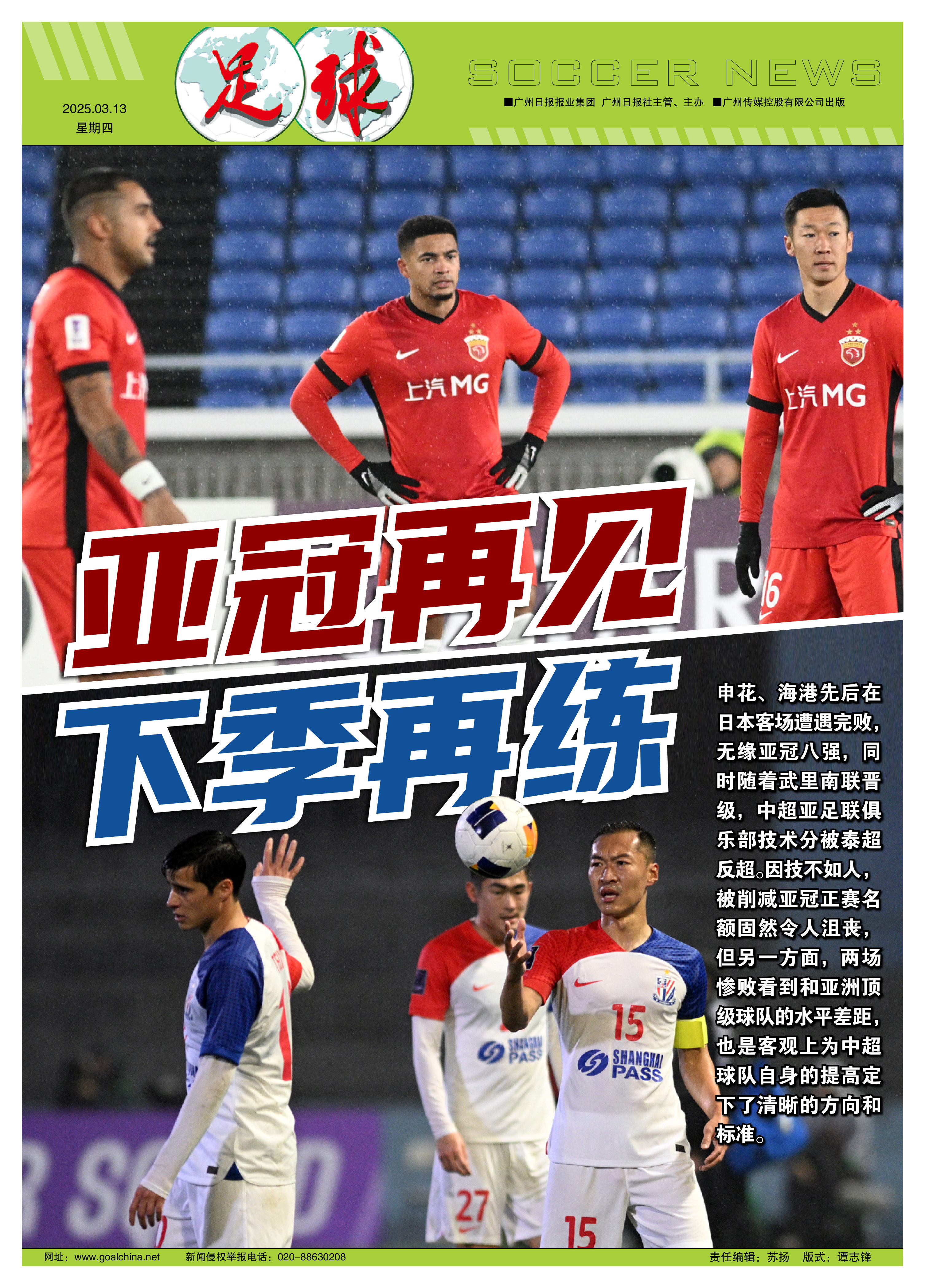 亚洲杯官宣日再迎强敌;亚特兰大老鹰主帅复盘;主帅态度:细节曝光;细节决定成败的简单介绍 亚洲杯官宣日再迎强敌;亚特兰大老鹰主帅复盘;主帅态度:细节曝光;细节决定成败的简单介绍